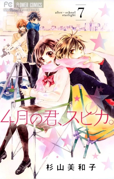 Cover of Vol. 7