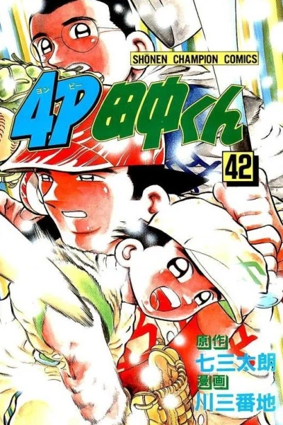 Cover of Vol. 42