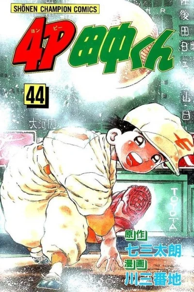 Cover of Vol. 44