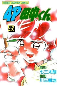 Vol. 45