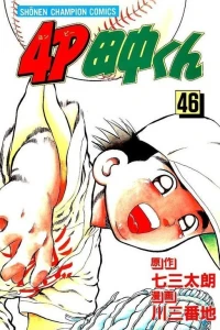 Vol. 46