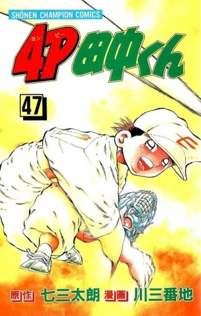 Cover of Vol. 47