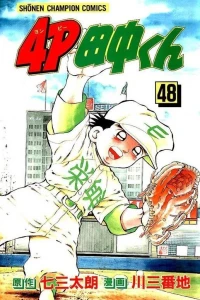 Vol. 48