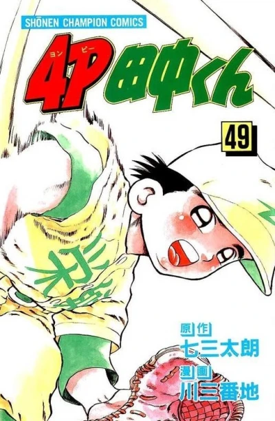Cover of Vol. 49