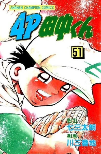 Cover of Vol. 51