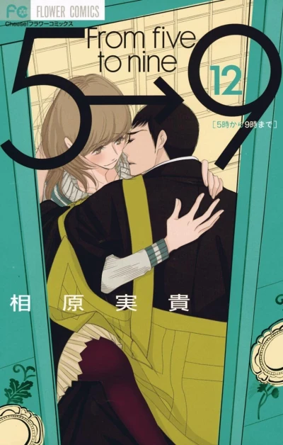 Cover of Volume 12