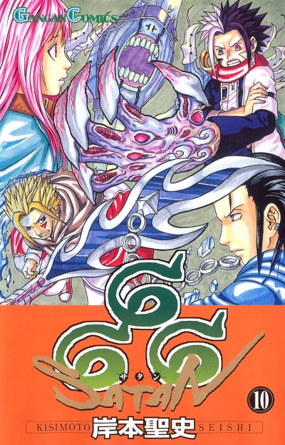Cover of Volume 10