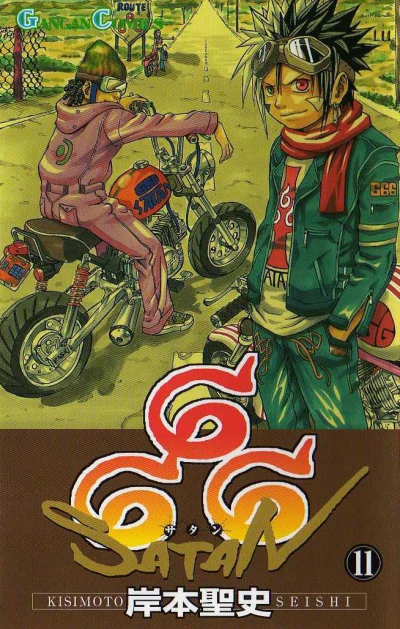 Cover of Volume 11