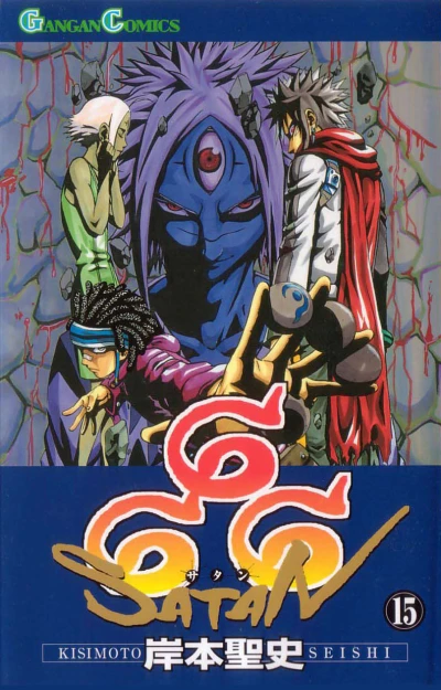Cover of Volume 15