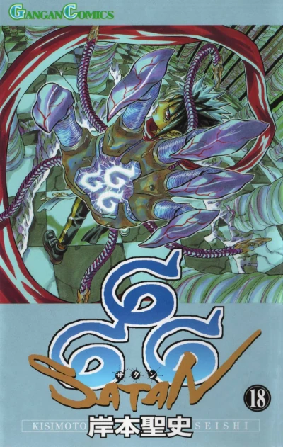 Cover of Volume 18