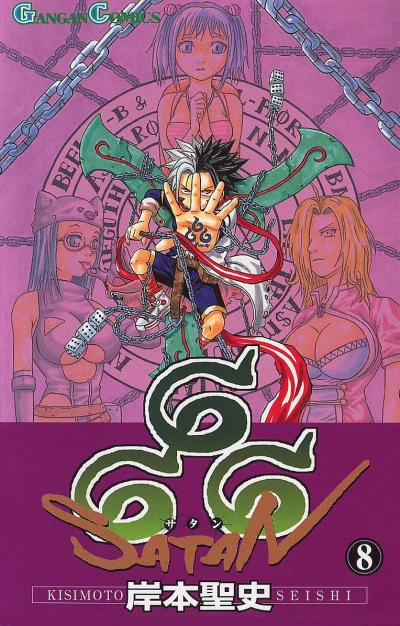 Cover of Volume 8