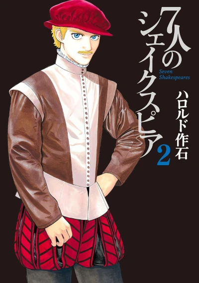 Cover of Vol. 2
