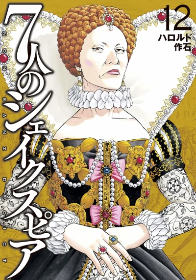 Cover of Vol. 12