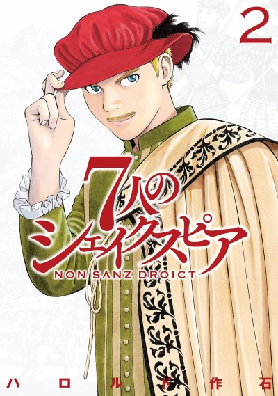 Cover of Vol. 2