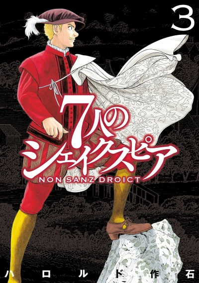 Cover of Vol. 3