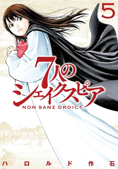 Cover of Vol. 5