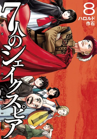 Cover of Vol. 8