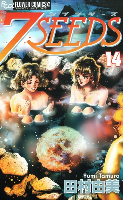 Cover of Vol. 14