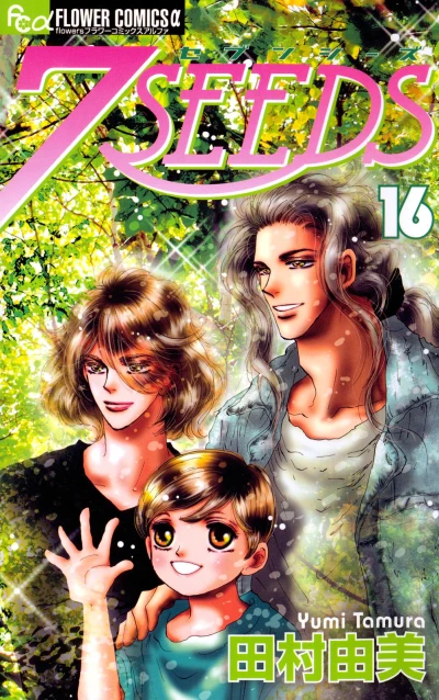 Cover of Vol. 16