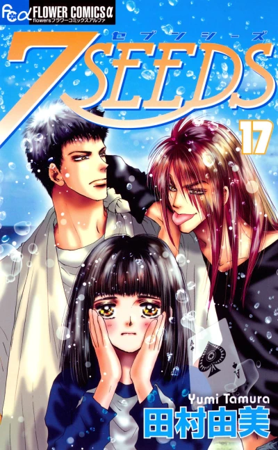 Cover of Vol. 17
