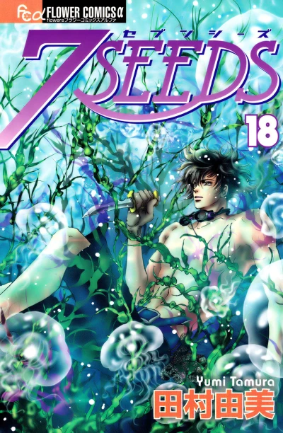 Cover of Vol. 18