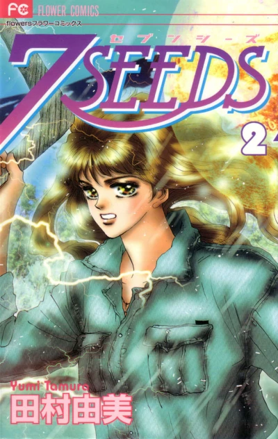 Cover of Vol. 2