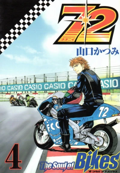 Cover of Vol. 4