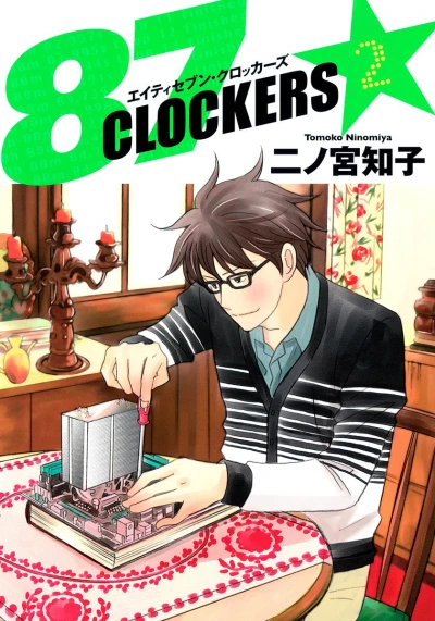 Cover of Vol. 2