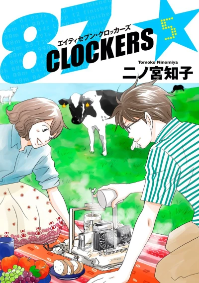 Cover of Vol. 5