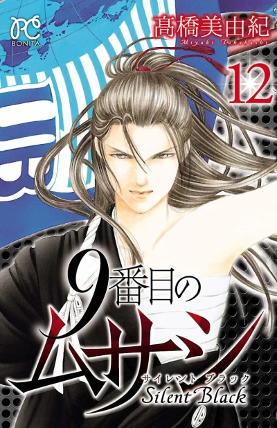Cover of Vol. 12