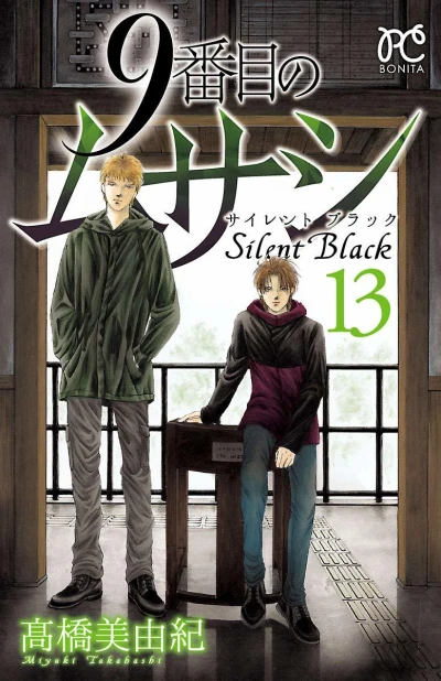 Cover of Vol. 13