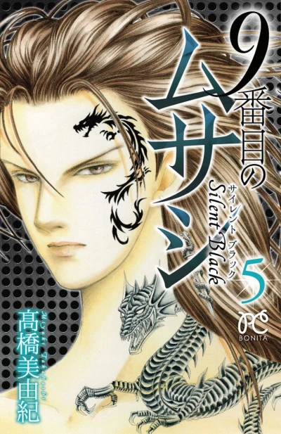 Cover of Vol. 5