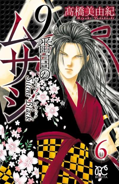 Cover of Vol. 6