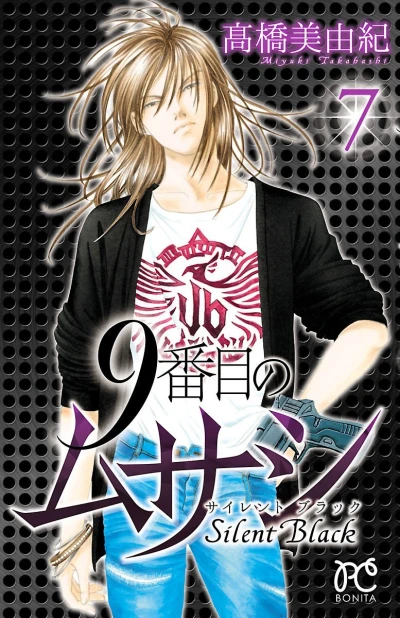 Cover of Vol. 7