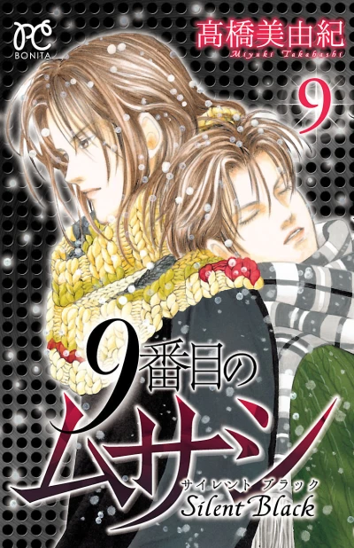 Cover of Vol. 9