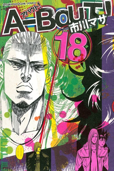 Cover of Vol. 18
