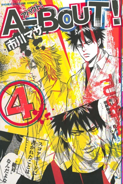 Cover of Vol. 4