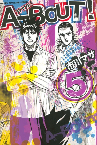 Cover of Vol. 5