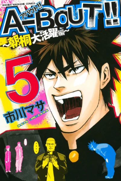 Cover of Vol. 5