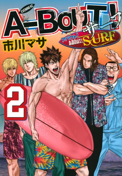 Cover of Vol. 2