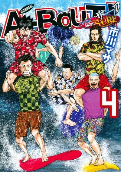 Cover of Vol. 4