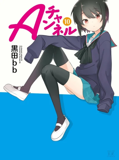 Cover of Volume 10