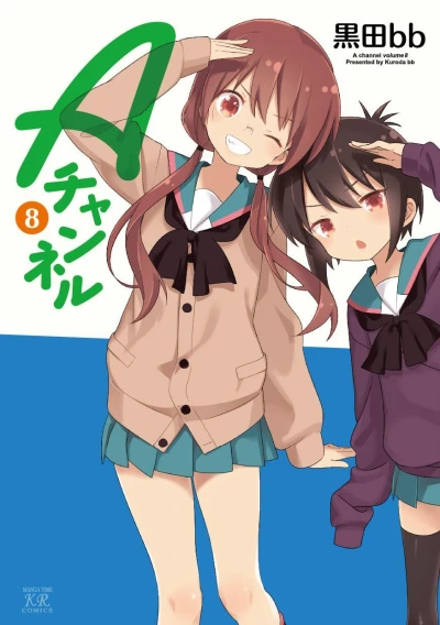 Cover of Volume 8