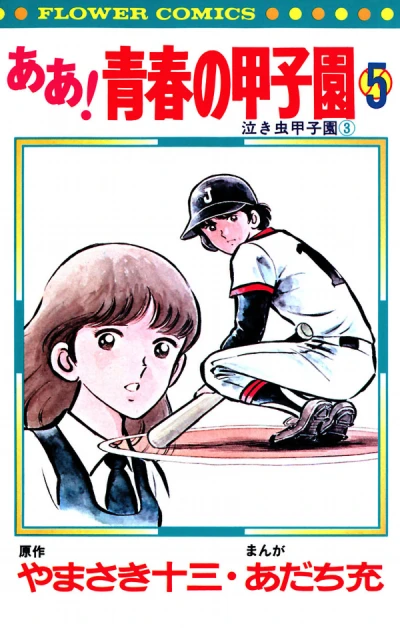 Cover of Vol. 5