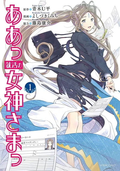 Cover of Vol. 1