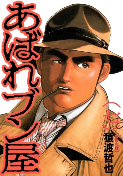 Cover of Vol. 7