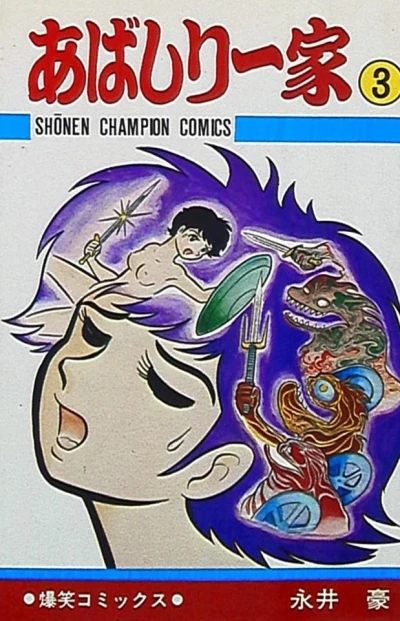 Cover of Vol. 3