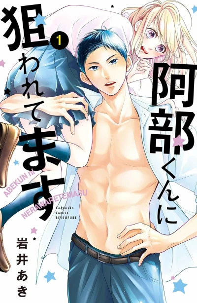 Cover of Vol. 1