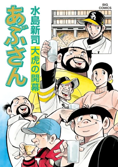 Cover of Vol. 102