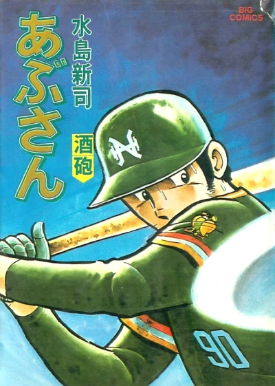 Cover of Vol. 13
